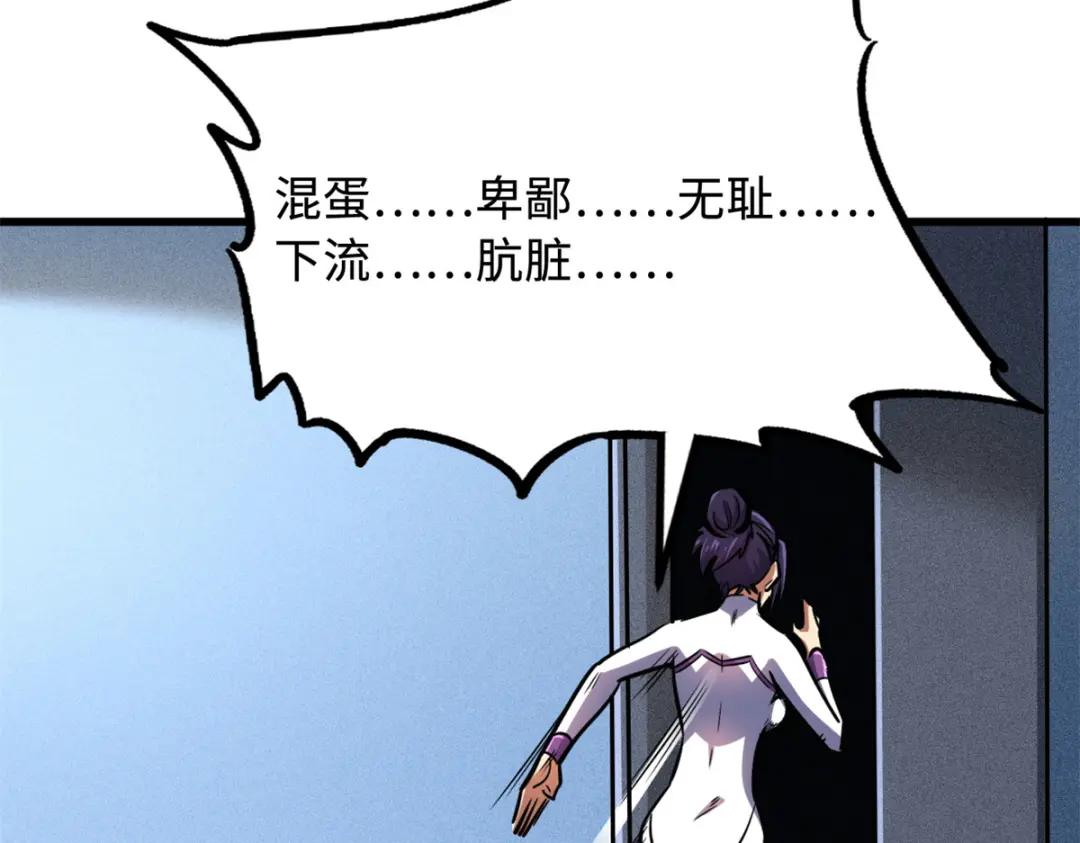 169 兵不厌诈！ 第116页