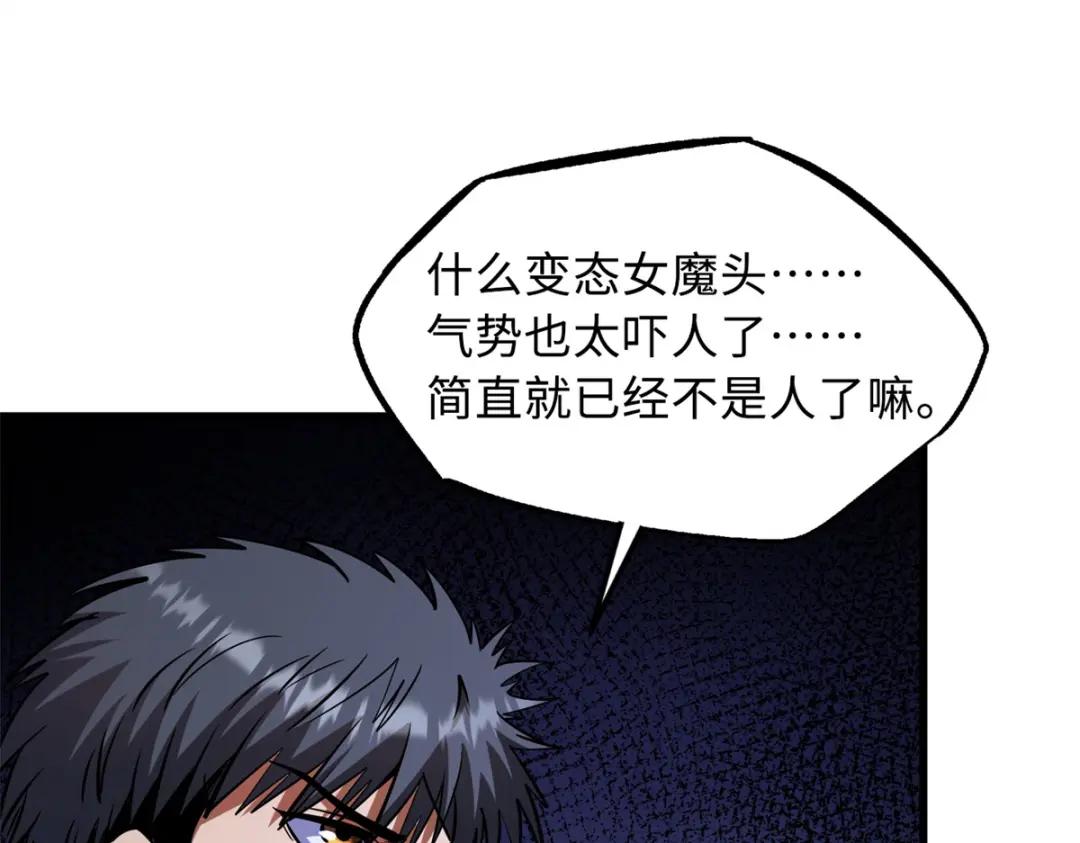 169 兵不厌诈！ 第121页