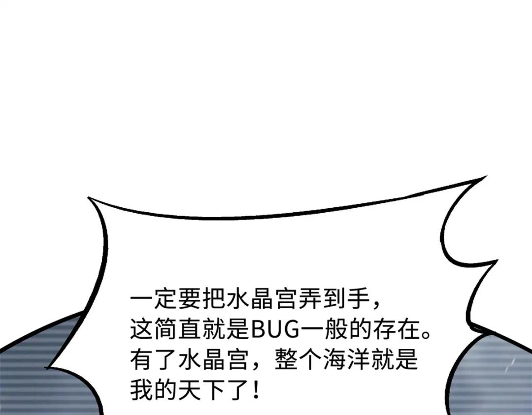 169 兵不厌诈！ 第142页
