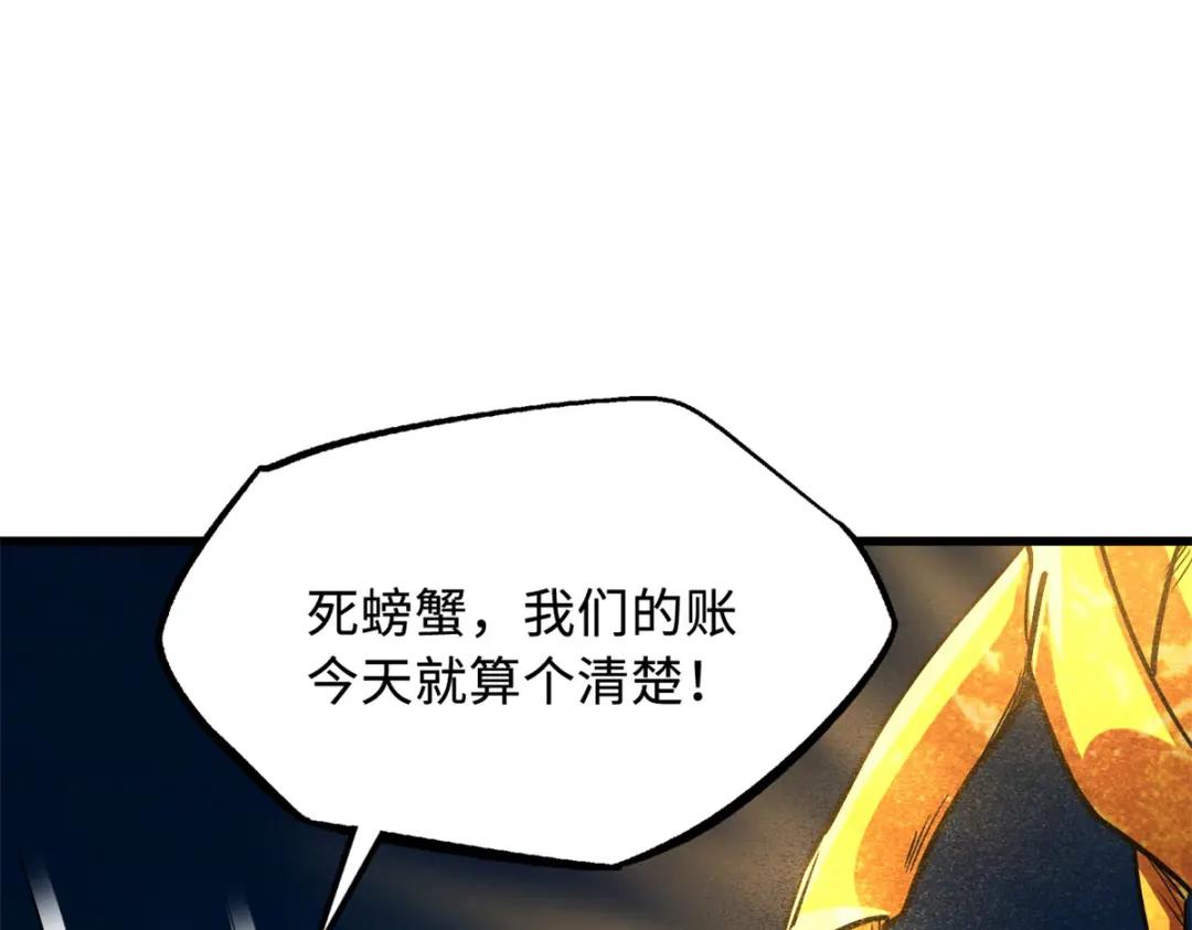 169 兵不厌诈！ 第152页