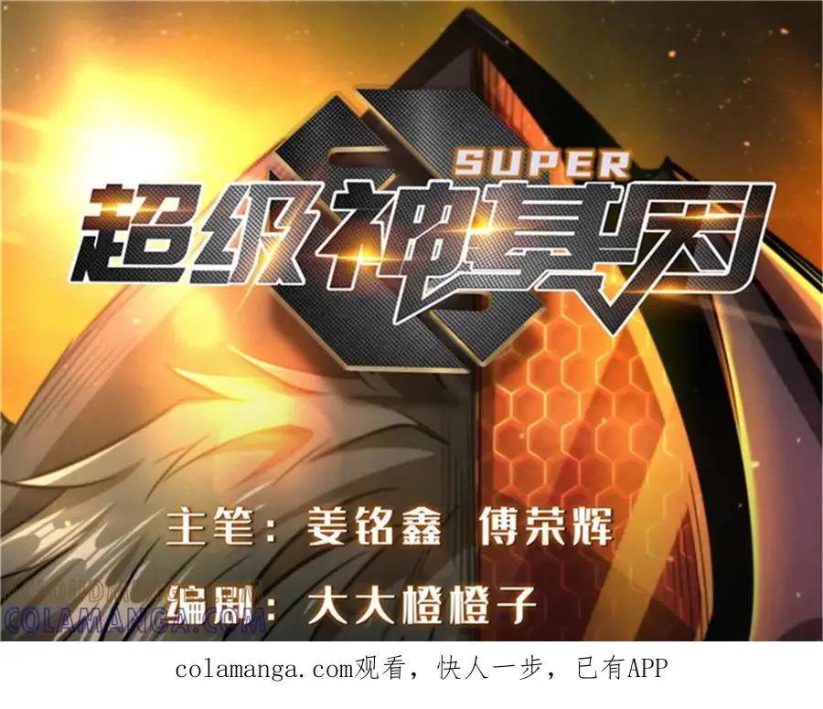 391 太上皇驾到  第1页