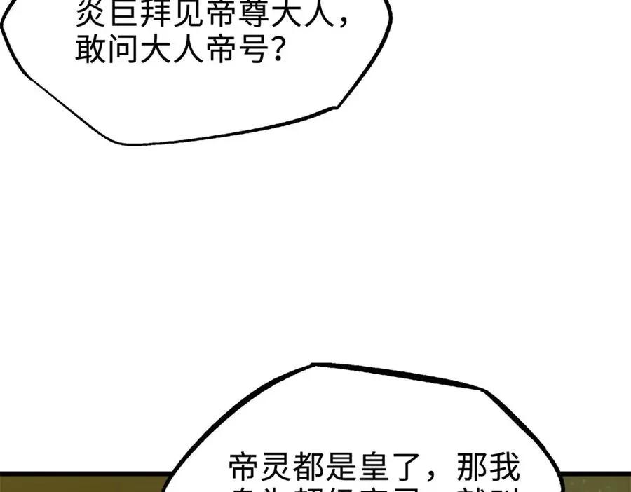 391 太上皇驾到  第6页