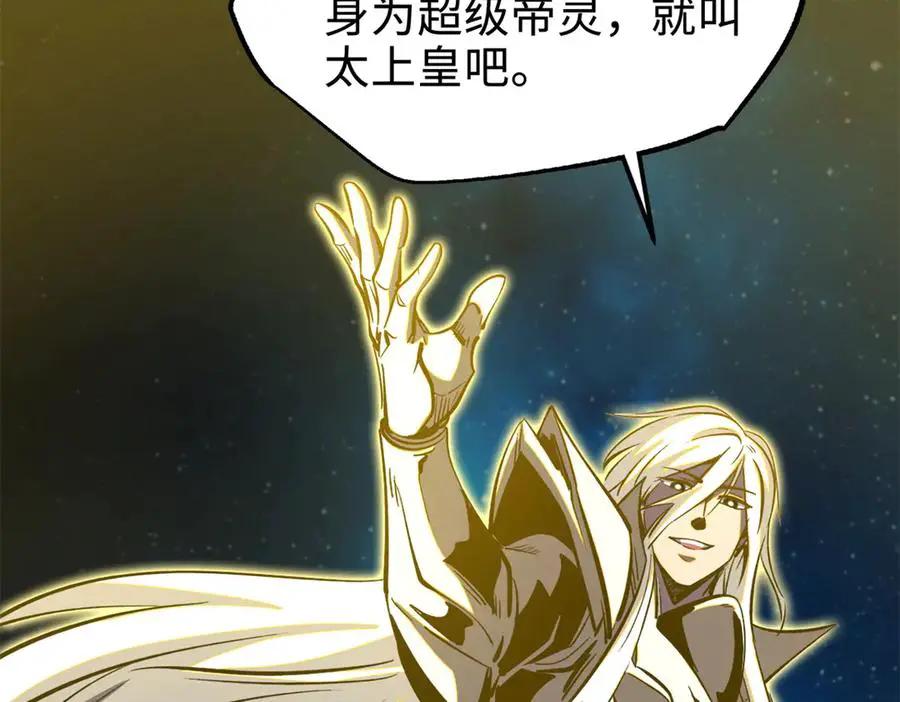 391 太上皇驾到  第7页