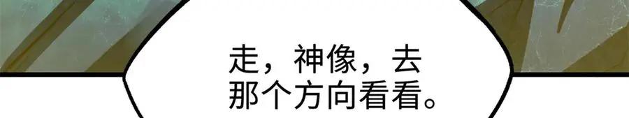 391 太上皇驾到  第14页