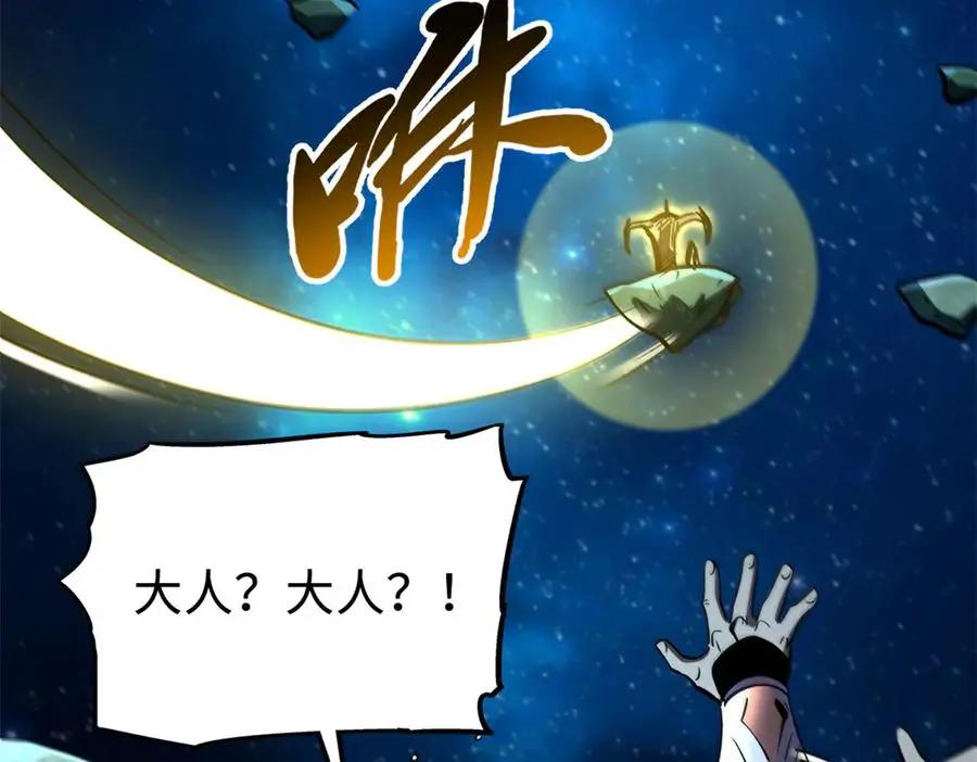 391 太上皇驾到  第16页