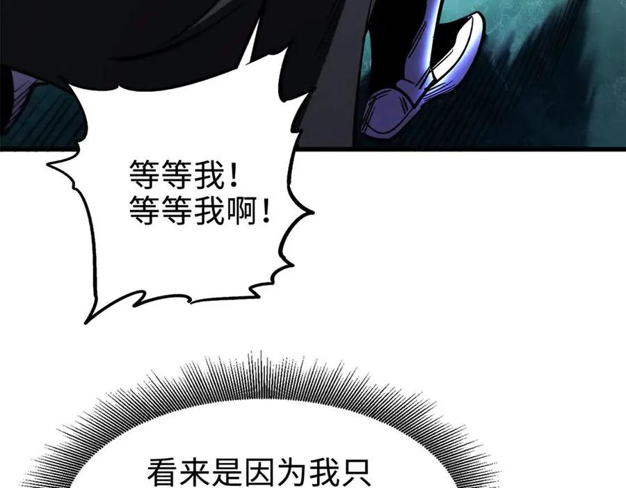 391 太上皇驾到  第19页