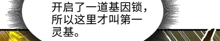 391 太上皇驾到  第20页
