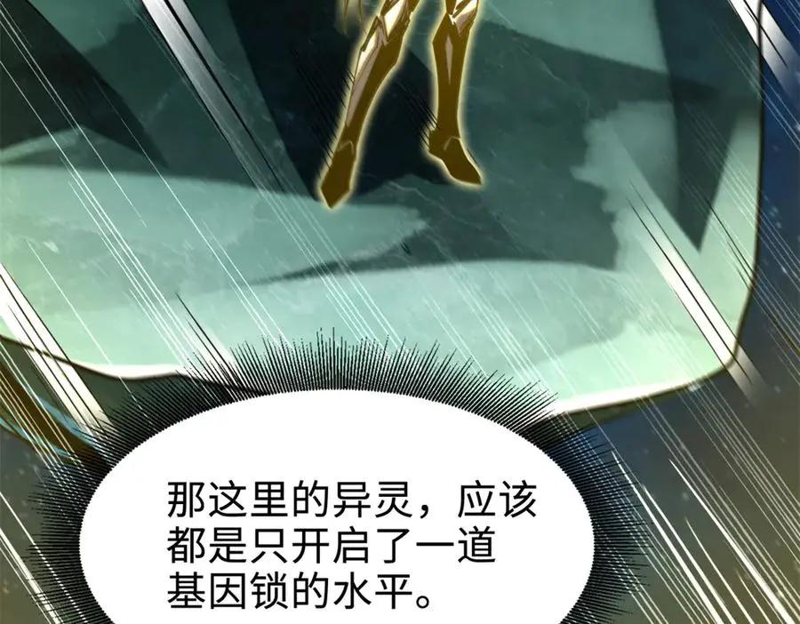 391 太上皇驾到  第22页