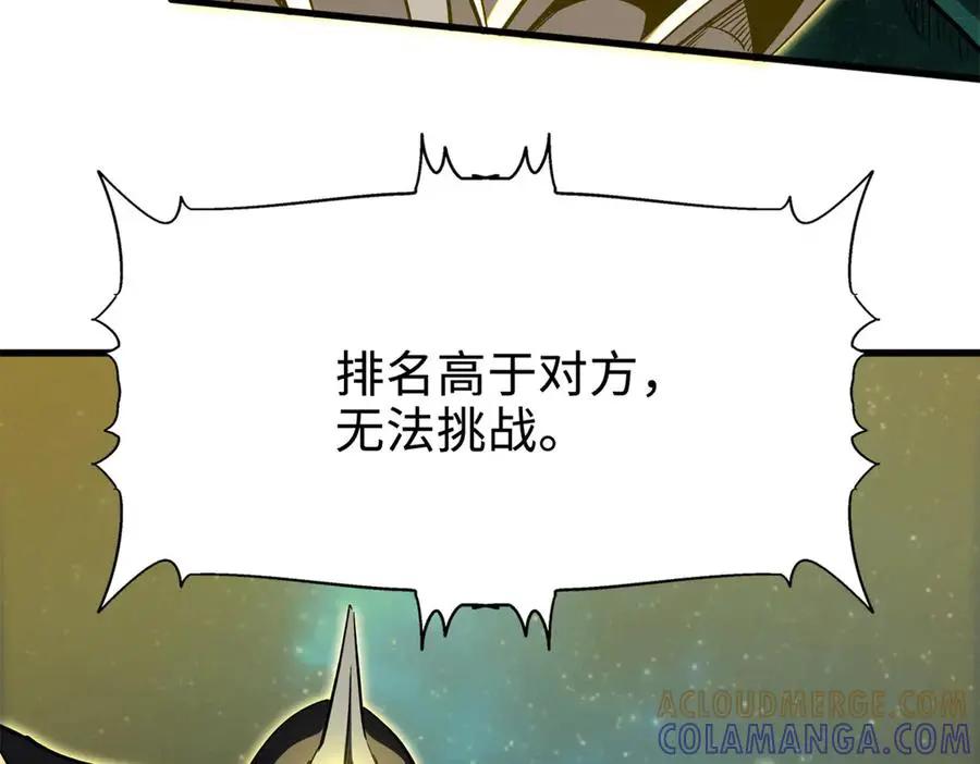 391 太上皇驾到  第33页