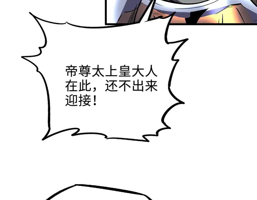 391 太上皇驾到  第42页