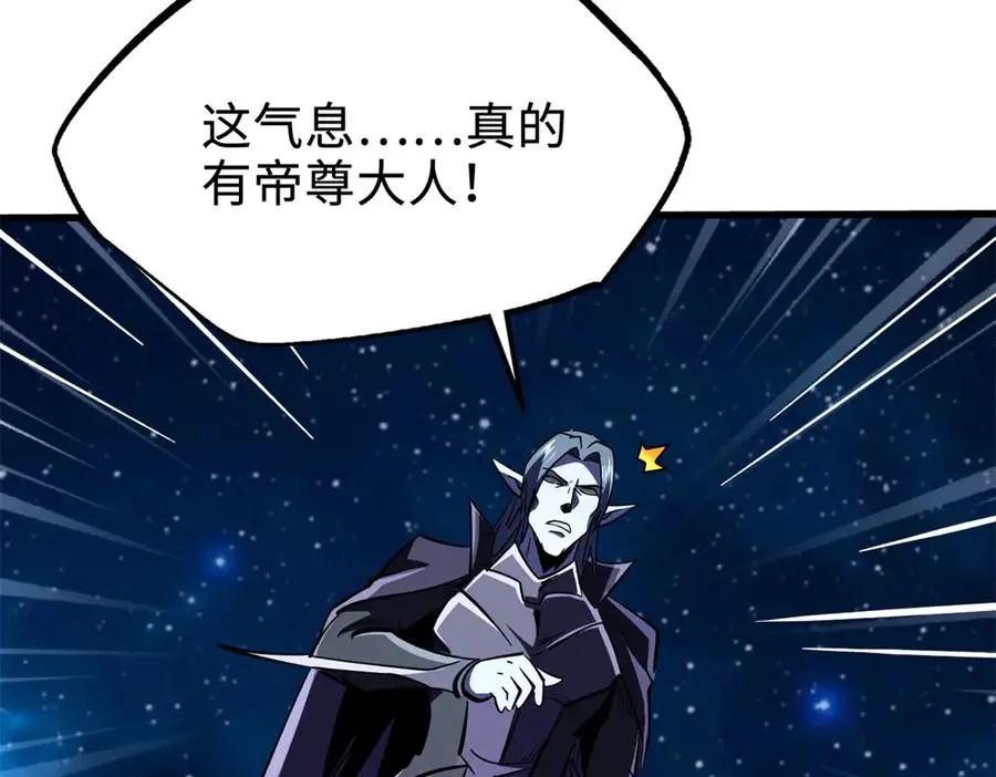 391 太上皇驾到  第43页