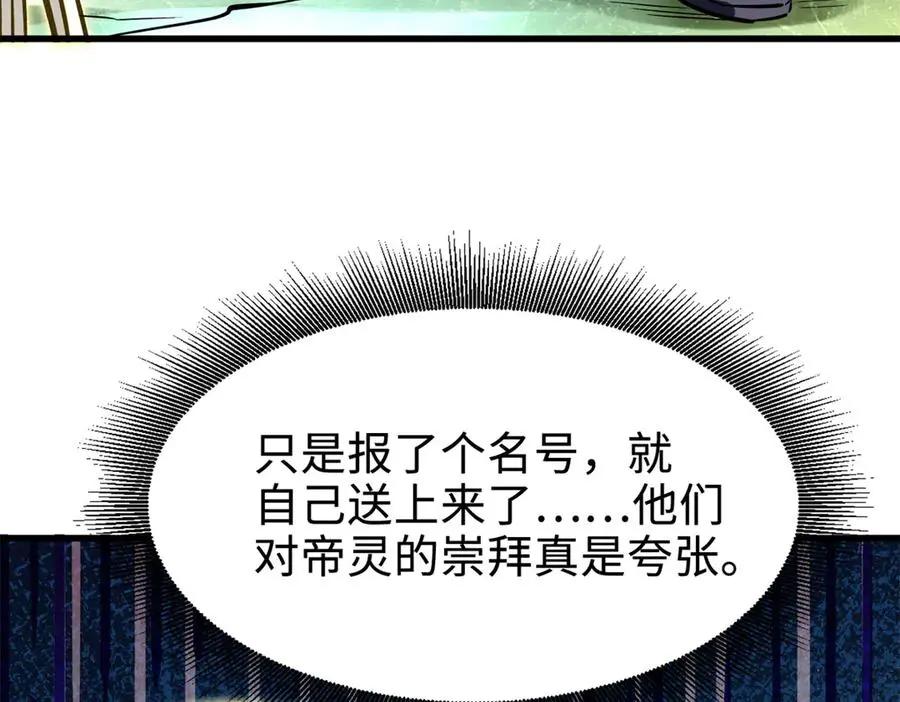 391 太上皇驾到  第51页