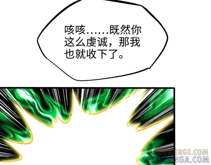 391 太上皇驾到  第69页