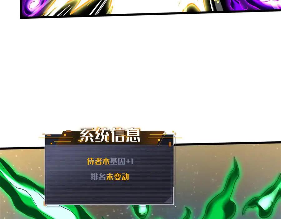 391 太上皇驾到  第72页