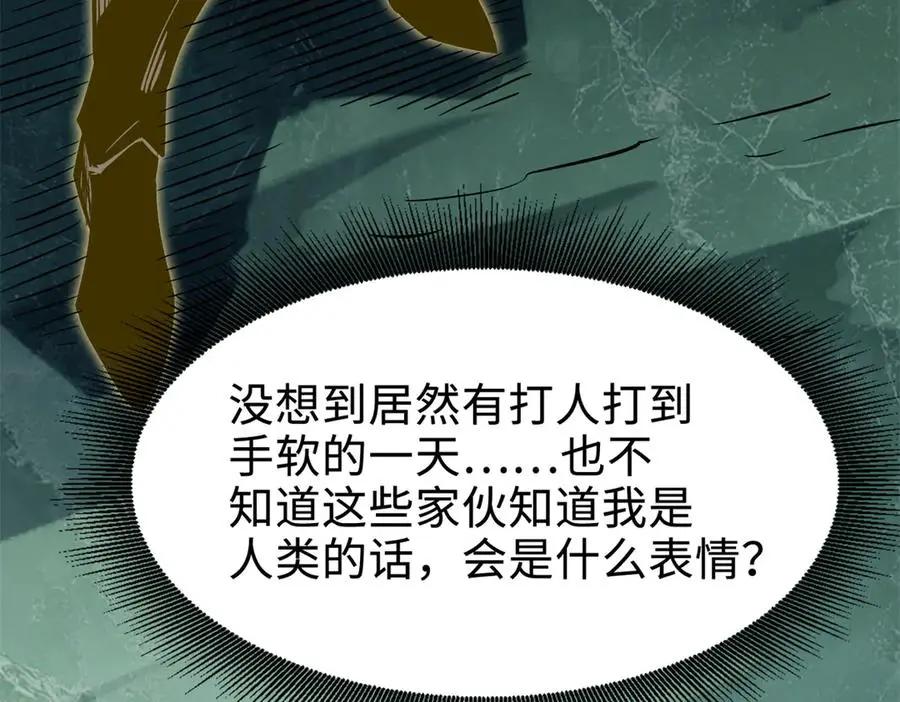 391 太上皇驾到  第82页