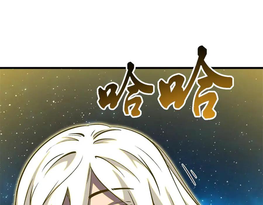 391 太上皇驾到  第84页