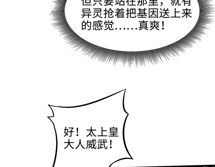 391 太上皇驾到  第87页