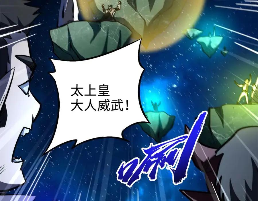 391 太上皇驾到  第90页