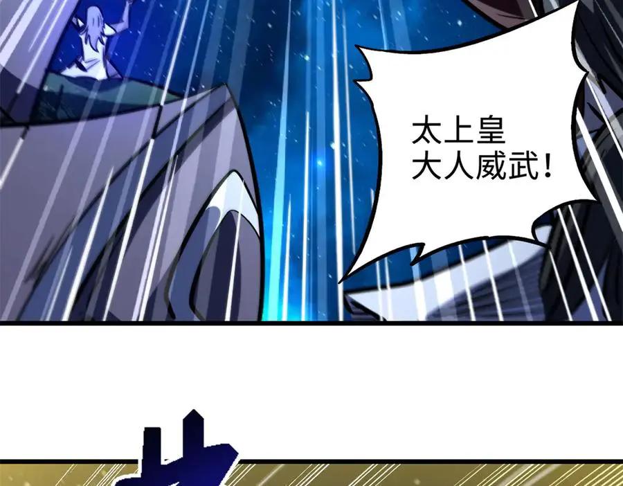 391 太上皇驾到  第91页