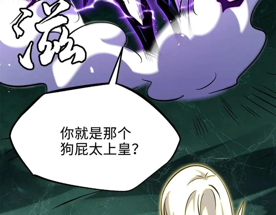 391 太上皇驾到  第132页