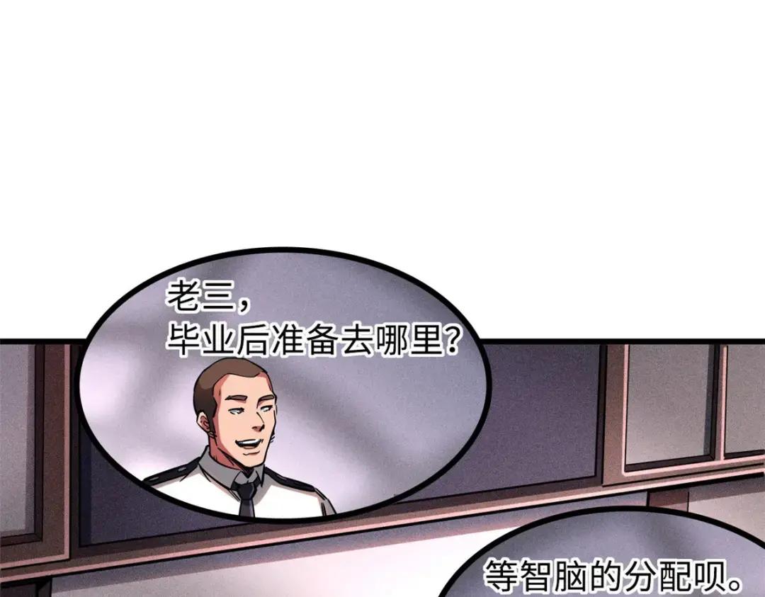 132 血骨妖王 第3页