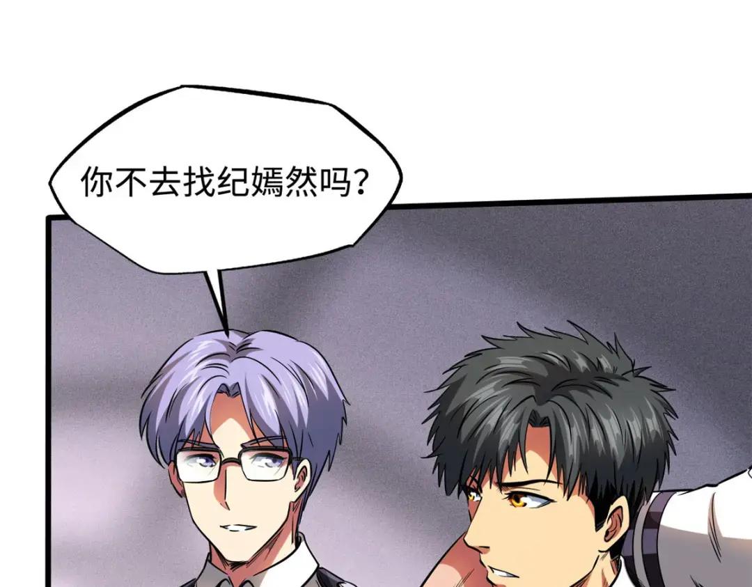 132 血骨妖王 第6页