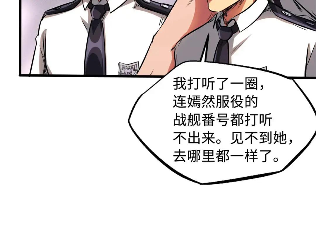 132 血骨妖王 第7页