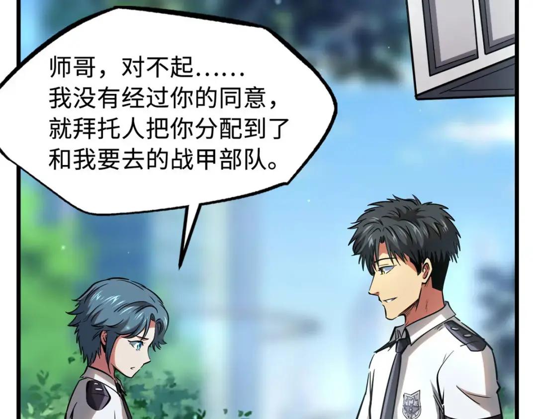 132 血骨妖王 第9页