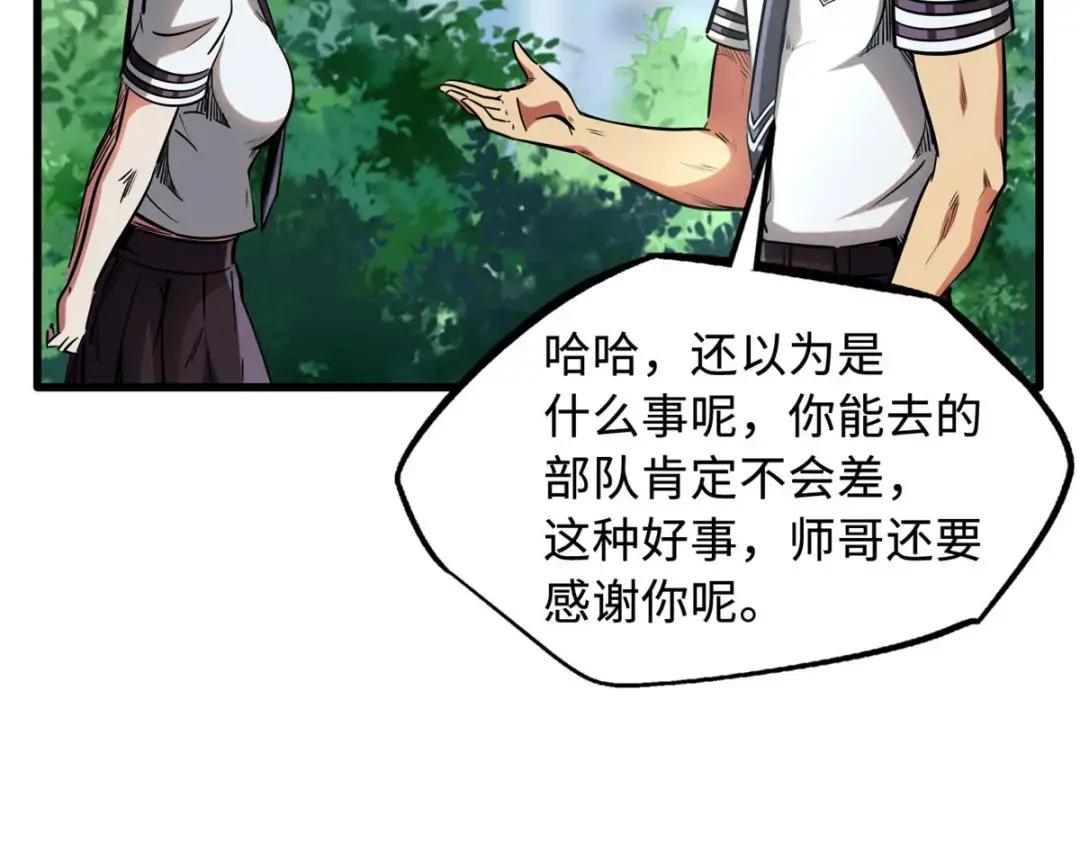 132 血骨妖王 第10页