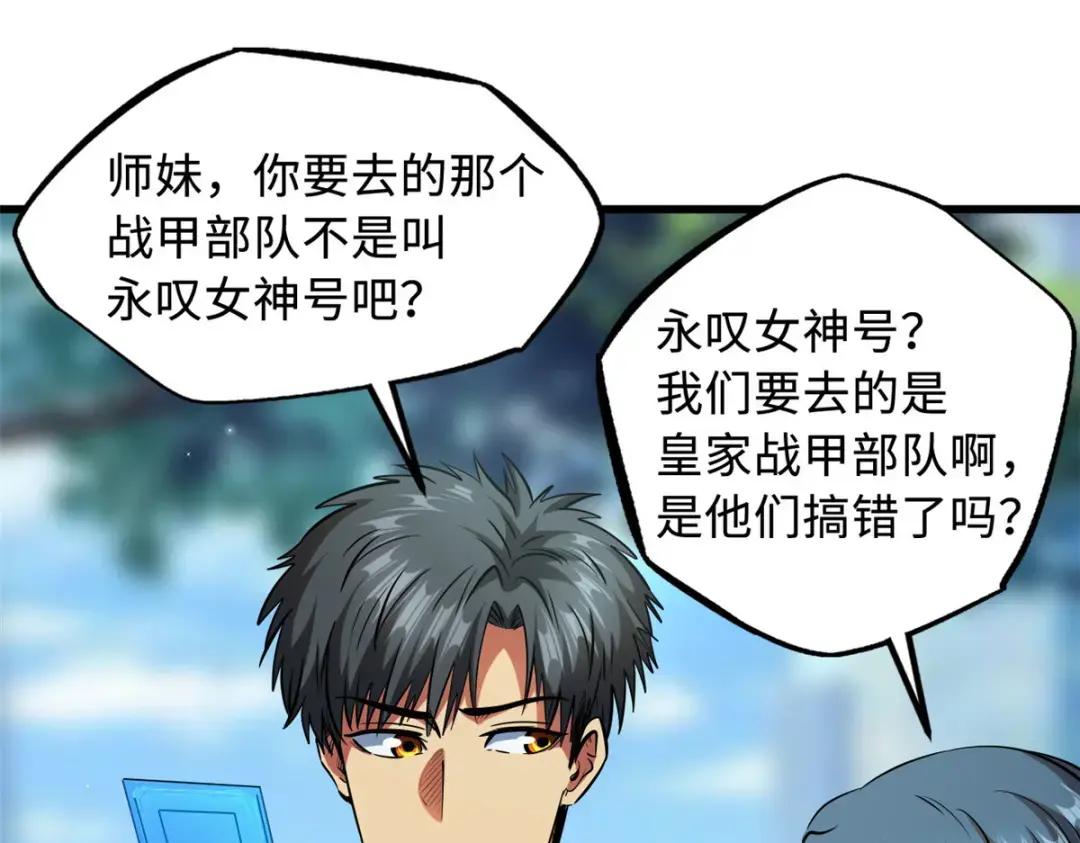 132 血骨妖王 第12页