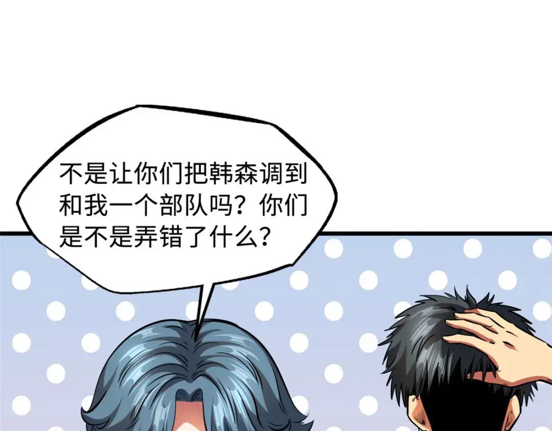 132 血骨妖王 第15页