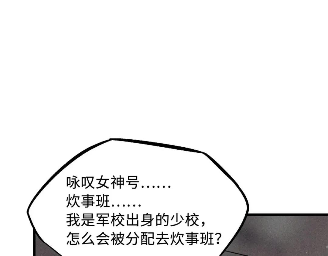 132 血骨妖王 第18页