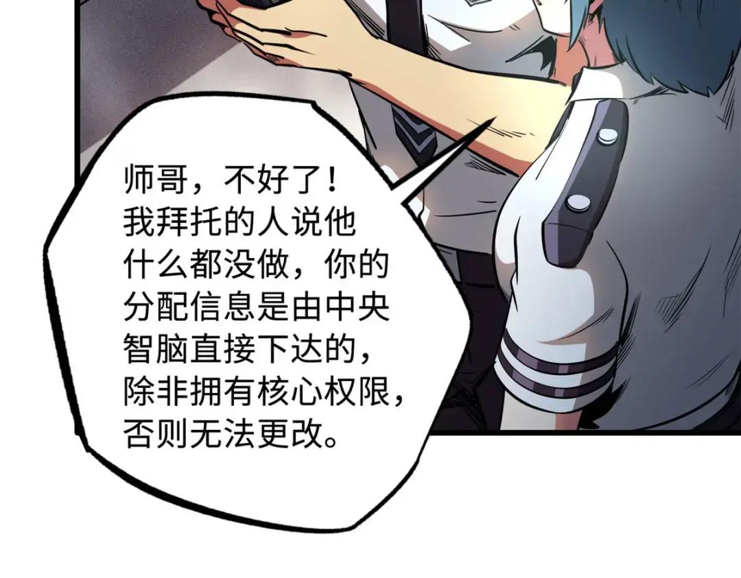 132 血骨妖王 第21页
