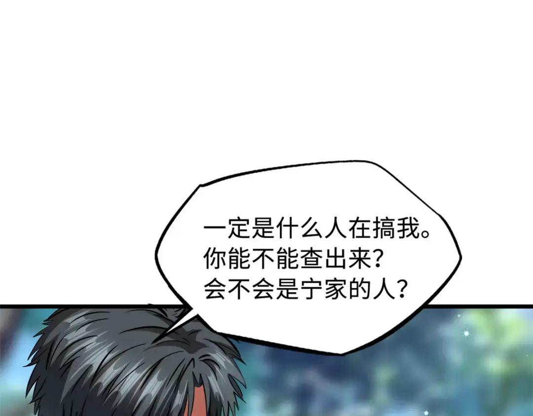 132 血骨妖王 第22页