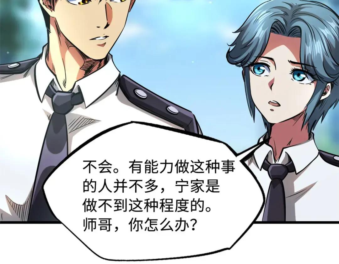 132 血骨妖王 第24页