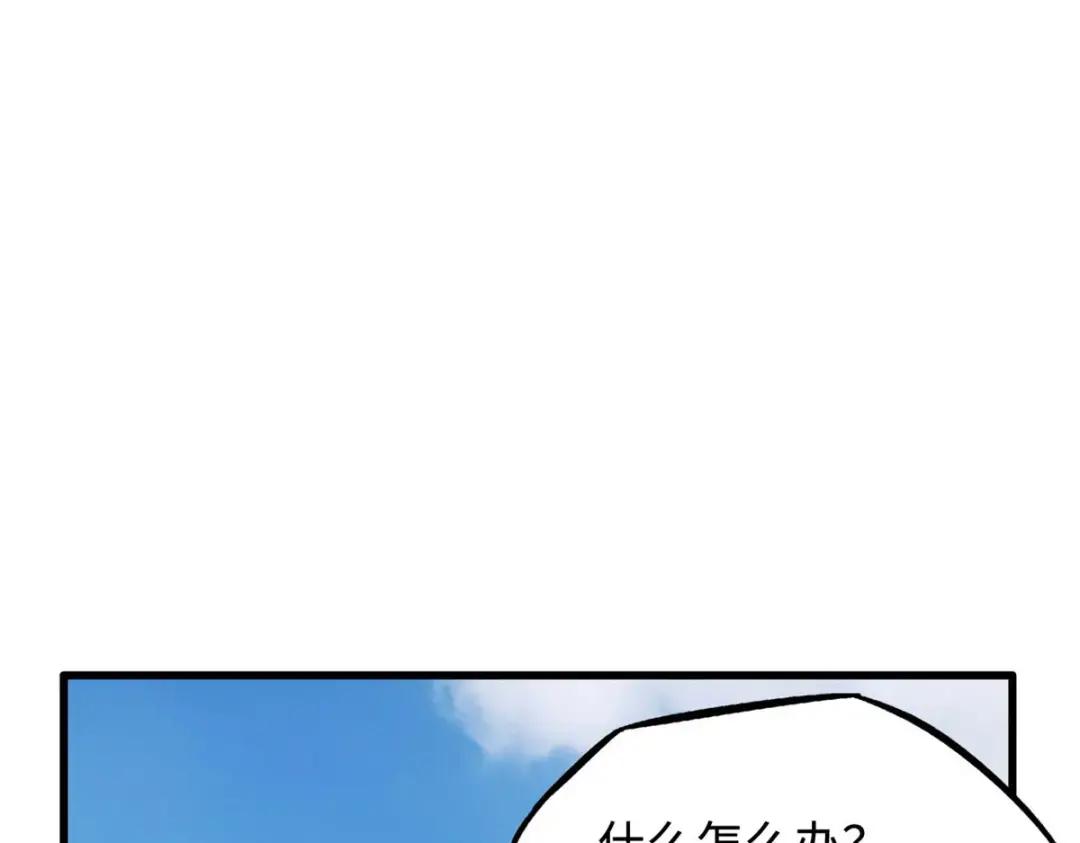 132 血骨妖王 第25页