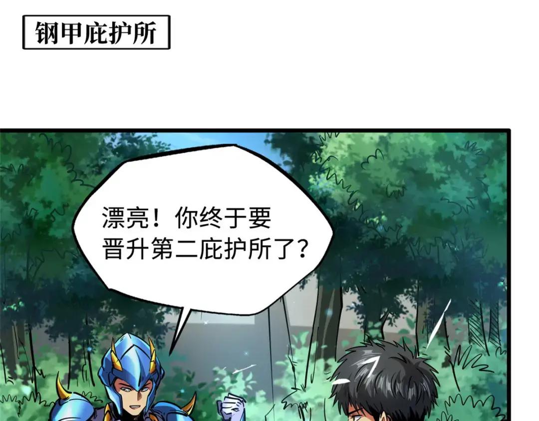 132 血骨妖王 第30页
