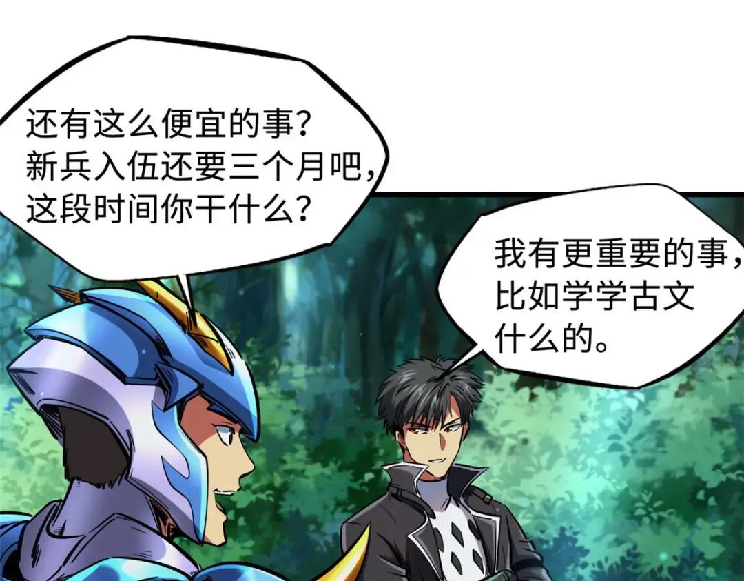 132 血骨妖王 第33页