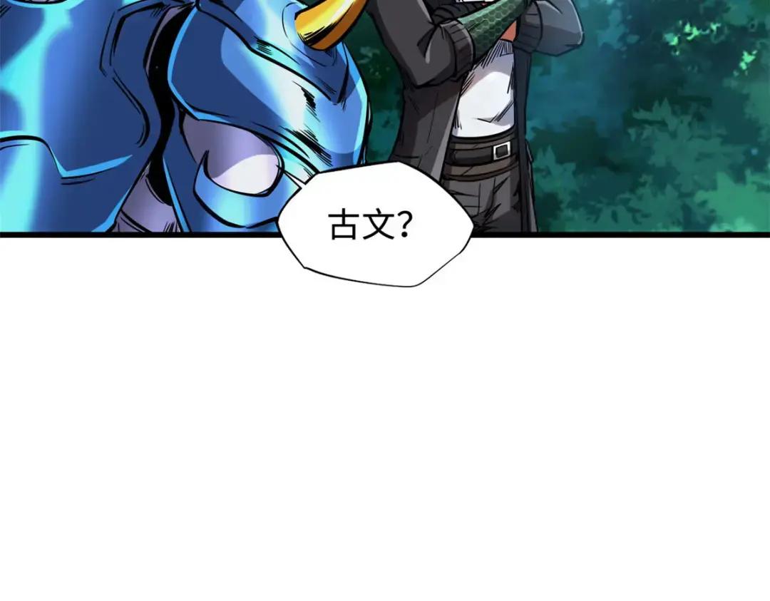132 血骨妖王 第34页