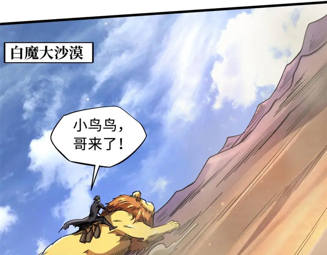 132 血骨妖王 第36页
