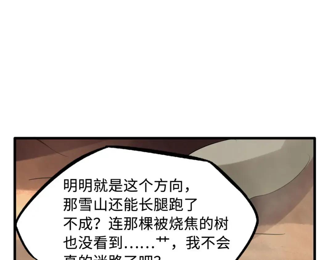 132 血骨妖王 第39页