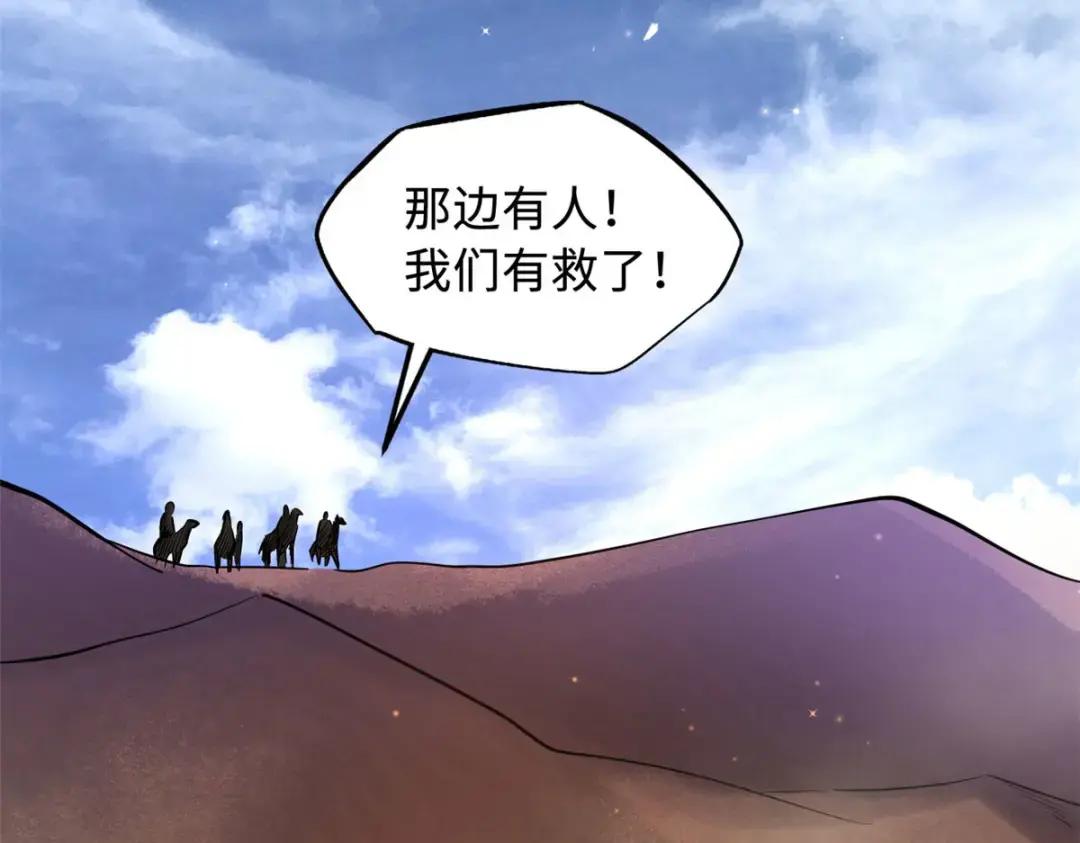 132 血骨妖王 第45页