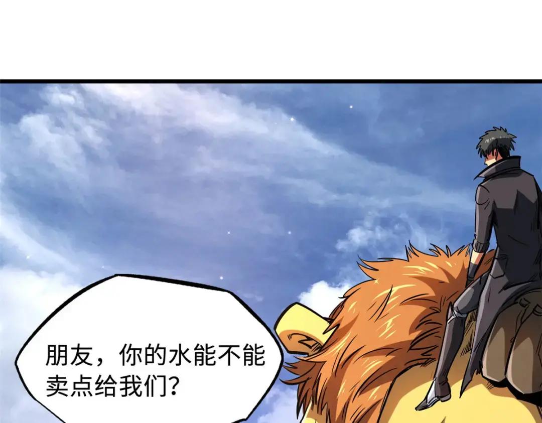 132 血骨妖王 第49页