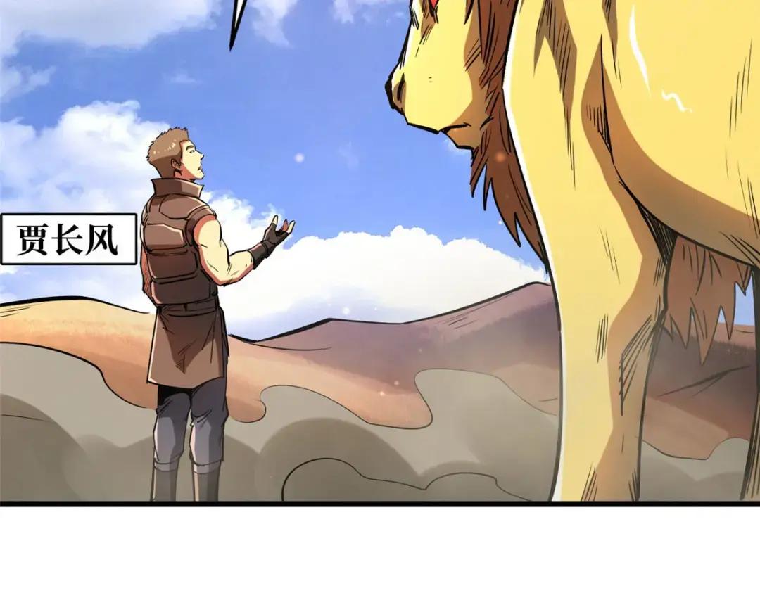 132 血骨妖王 第51页