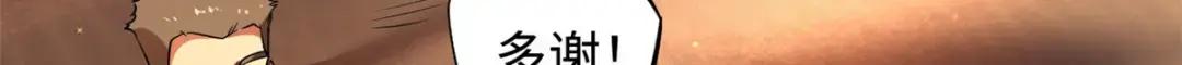 132 血骨妖王 第53页
