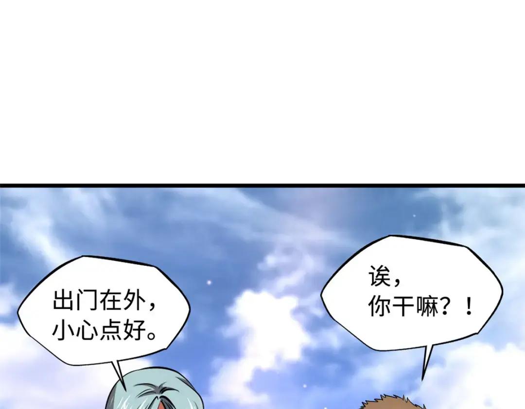132 血骨妖王 第57页