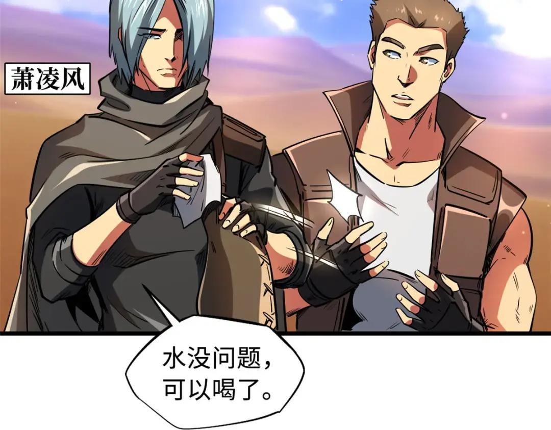 132 血骨妖王 第58页