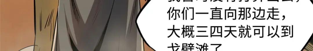 132 血骨妖王 第62页