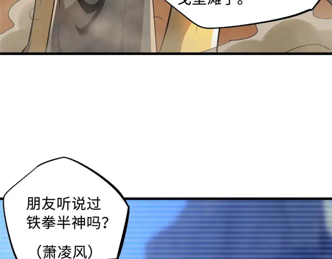 132 血骨妖王 第63页