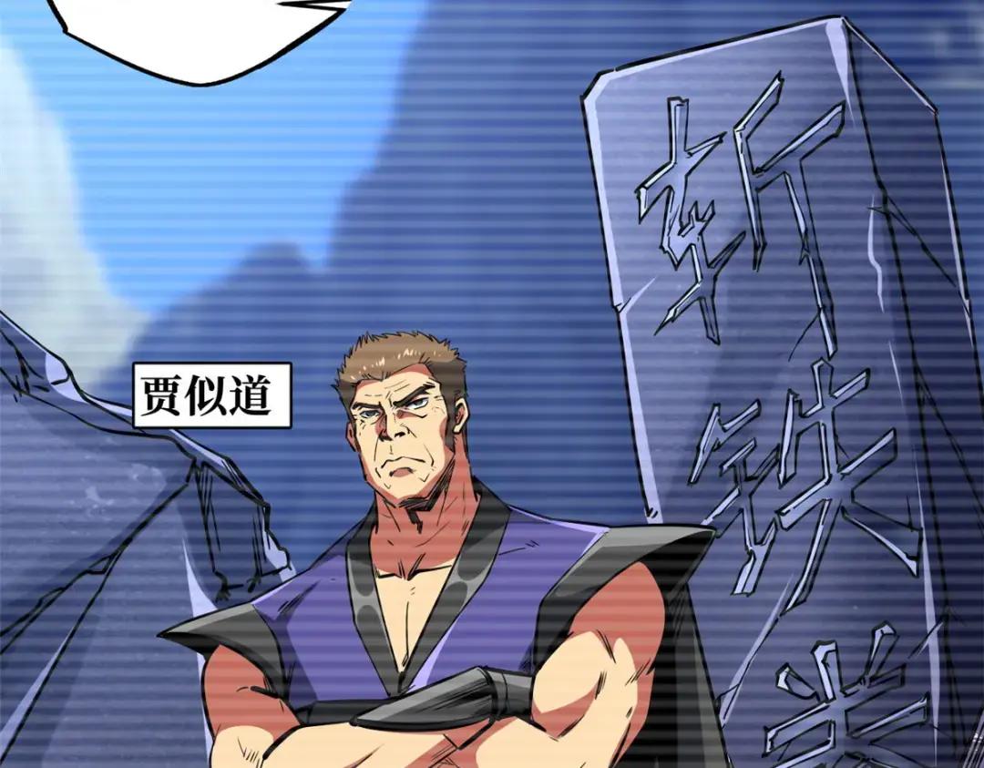 132 血骨妖王 第64页